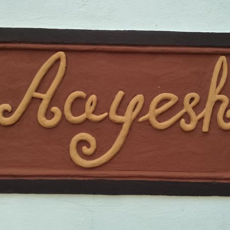 Aayesh Bed & Breakfast Shānti Niketan Extérieur photo